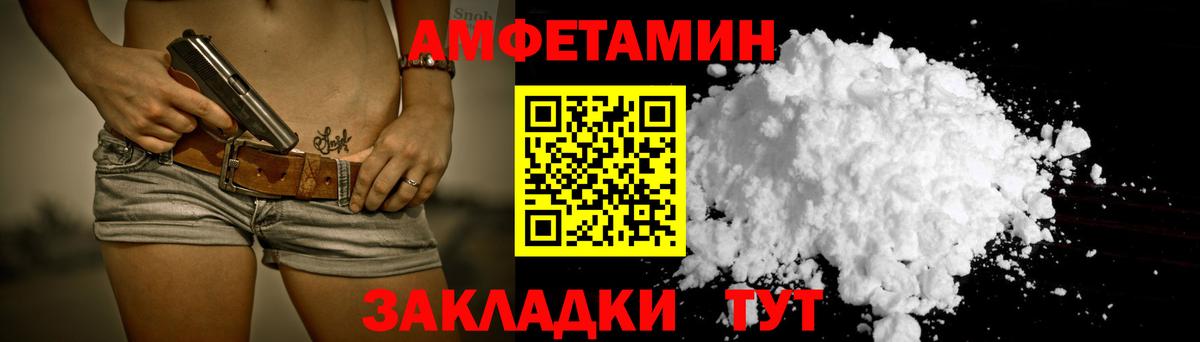 АМФЕТАМИН VHQ Сарапул