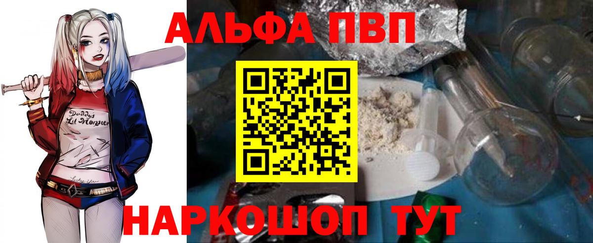 Альфа ПВП крисы CK  A-PVP СК  Сарапул  Вход с VPN  А ПВП СК 