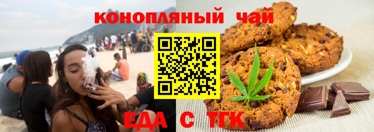 Сарапул  Еда ТГК конопля  Вход с VPN 