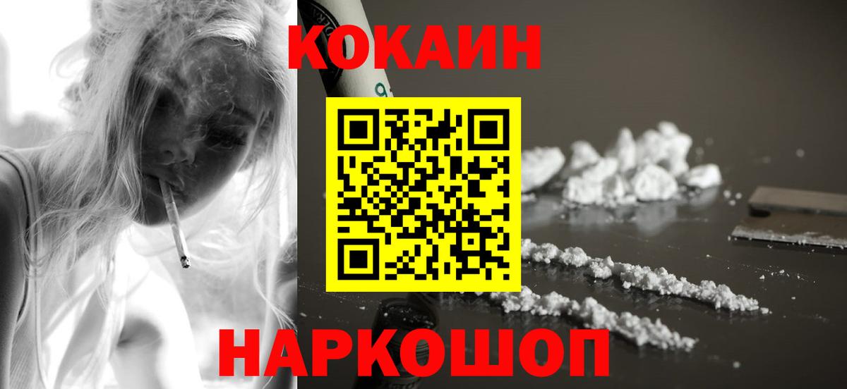 Cocaine Боливия Сарапул