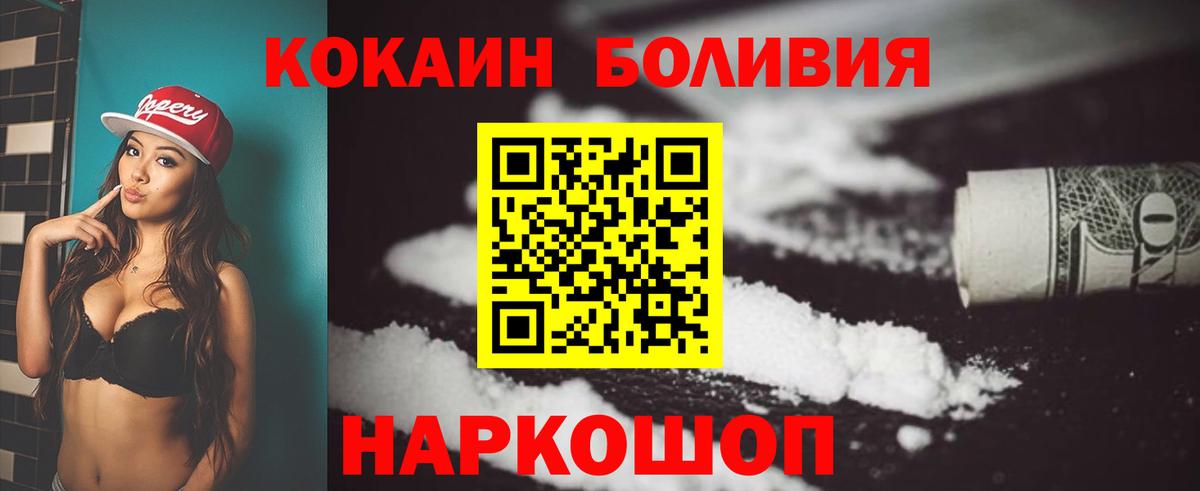 Кокаин Перу  КОКАИН  Вход с VPN  Сарапул  Cocaine Fish Scale 