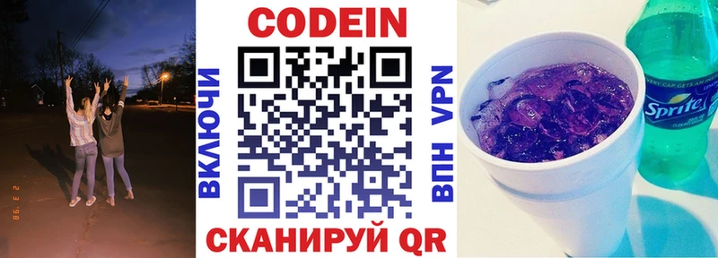 как найти закладки  Сарапул  Codein напиток Lean (лин) 