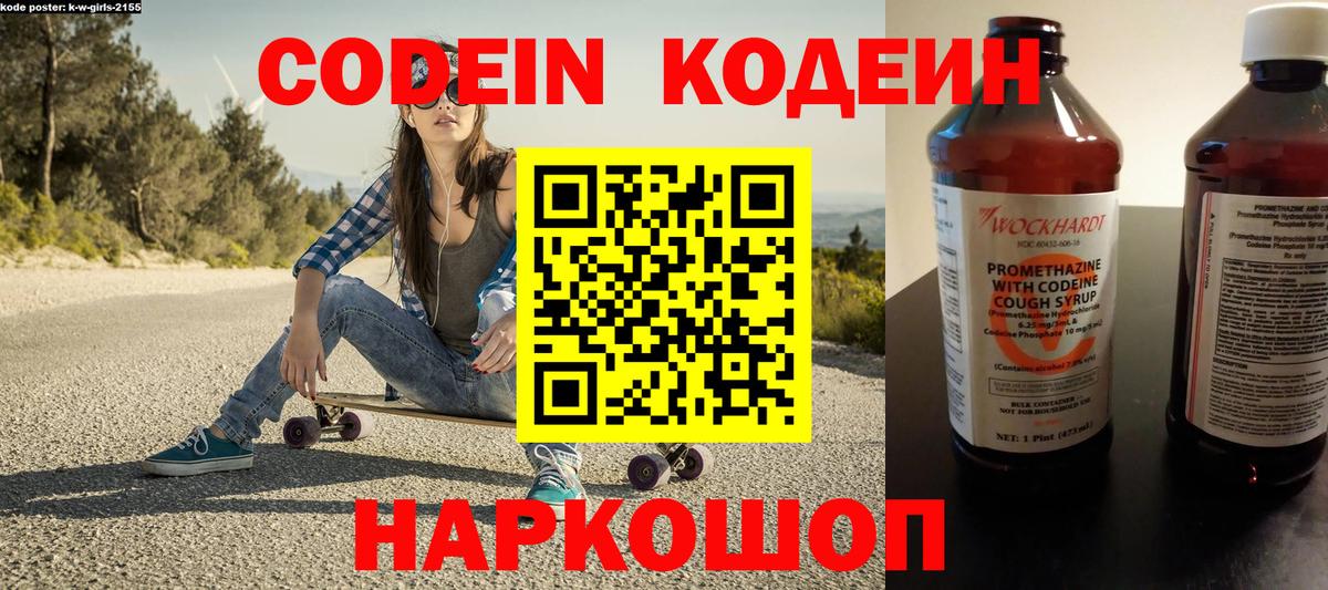 Кодеин напиток Lean (лин)  Кодеин напиток Lean (лин)  закладка  Сарапул  Вход с VPN 