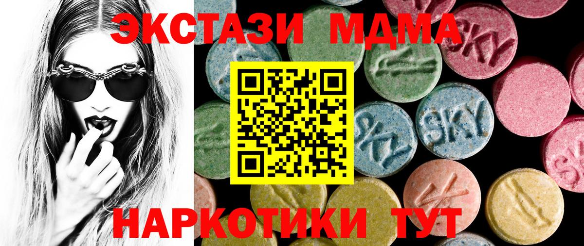 Экстази 99%  Экстази  магазин продажи   Сарапул  Вход с VPN  Ecstasy Дубай 