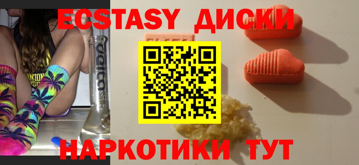 Ecstasy Дубай Сарапул