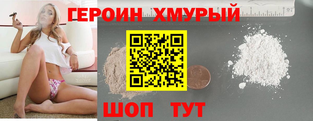 Героин афганец Сарапул