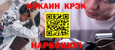 кокаин премиум Мариинск