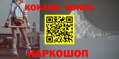 кокаин премиум Мариинск