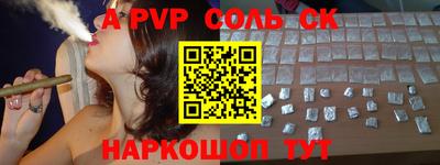 спиды Ливны