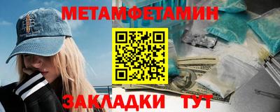 метамфетамин Ликино-Дулёво