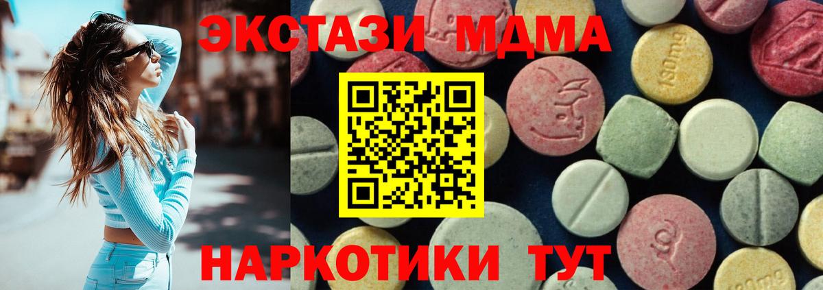 MDMA VHQ  MDMA  Сарапул  МДМА кристаллы  Вход с VPN 