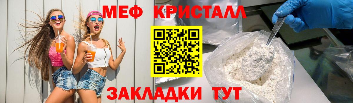 Мефедрон  Мефедрон mephedrone  Вход с VPN  Сарапул 