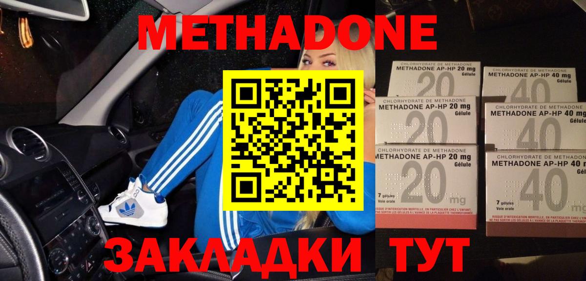 Сарапул  МЕТАДОН белоснежный  МЕТАДОН белоснежный    ссылки  Вход с VPN 