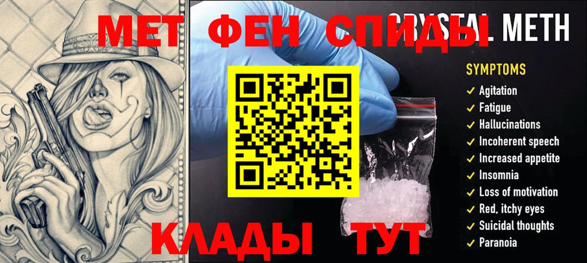Сарапул  МЕТАМФЕТАМИН кристалл  Вход с VPN 
