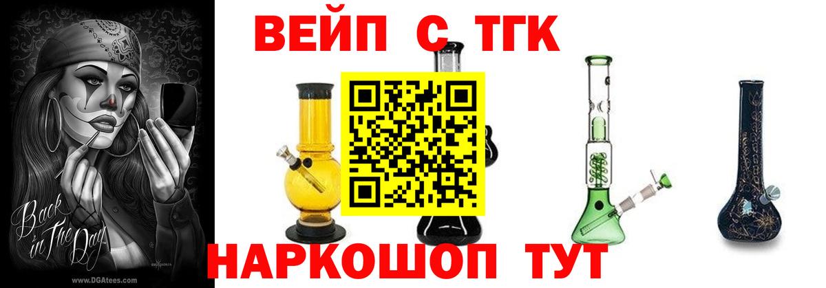 ТГК Wax Сарапул