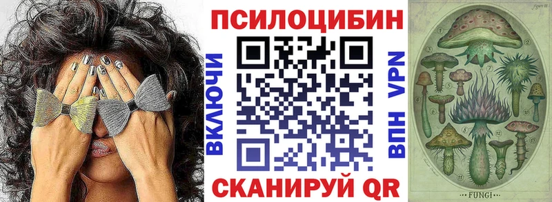 Галлюциногенные грибы прущие грибы  Сарапул 